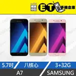 ET手機倉庫【9成新 SAMSUNG GALAXY A7 32G 】A720F  (5.7吋、指紋辨識、現貨) 附發票