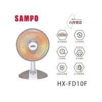 在飛比找PChome商店街優惠-(SAMPO聲寶)10吋桌上型紅外線鹵素電暖器 HX-FD1