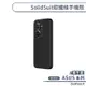 【犀牛盾】ASUS ZenFone 9 AI2202 SolidSuit碳纖維手機殼 保護殼 保護套 防摔殼 軍規防摔