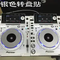 在飛比找Yahoo!奇摩拍賣優惠-先鋒轉盤貼銀色大號XDJ XZ 1000 CDJ3000 2