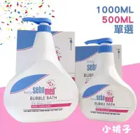 在飛比找Yahoo!奇摩拍賣優惠-【小桃子藥妝 】Sebamed 施巴 嬰兒泡泡浴露1000m