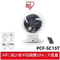 在飛比找蝦皮商城優惠-【IRIS OHYAMA】日本6吋空氣循環扇 PCF-SC1