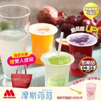 在飛比找生活市集優惠-(即期品)【MOS摩斯漢堡】經典超人氣蒟蒻飲 15杯/箱 葡