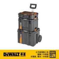 在飛比找PChome24h購物優惠-DEWALT 得偉 麥拉倫聯名款 系統工具箱 TSTAK 三