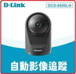 D-LINK DCS-6500LH FULL HD 迷你旋轉無線網路攝影機 *