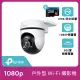 (256G記憶卡組)【TP-Link】Tapo C500 1080P 200萬畫素戶外360度旋轉WiFi無線網路攝影機/監視器 IPCAM(IP65)