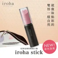 在飛比找momo購物網優惠-【TENGA】iroha stick 口紅振動器(煙燻粉&黑