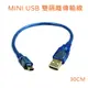 [買酷小鋪] MINI USB 雙隔離傳輸線 金屬編織網遮蔽抗雜訊干擾
