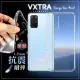 VXTRA 三星 Samsung Galaxy S20+ 防摔氣墊保護殼 空壓殼 手機殼