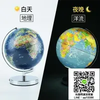 在飛比找樂天市場購物網優惠-得力高清夜光led地球儀25cm學生辦公擺件世界地理教學書房