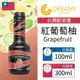 Fantasy 范特西 台灣 紅葡萄柚 Grapefruit 鮮果漿 果泥 300ml 100ml