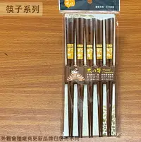 在飛比找樂天市場購物網優惠-菊川本味 紫檀木箸 十雙 22.5公分 筷子 木筷 木質 木