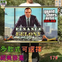 在飛比找買動漫優惠-【逆萌二次元】新款實體照 GTA5俠盜獵車手GTAV3♥掛畫