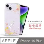 METEOR APPLE IPHONE 14 PLUS 6.7吋 奧地利水鑽彩繪手機殼 - 貓咪戀曲