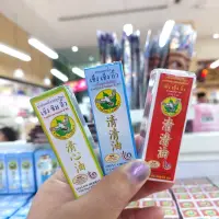 在飛比找樂天市場購物網優惠-泰國名品正品清清油滾輪精油5ml