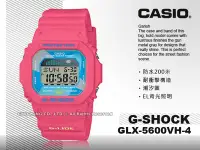 在飛比找Yahoo奇摩拍賣-7-11運費0元優惠優惠-CASIO手錶專賣店 國隆 GLX-5600VH-4 G-S