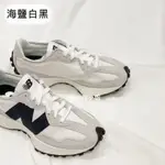 特價 NEW BALANCE NB327 玫瑰粉 珊瑚紅 乾燥玫瑰 海鹽藍 白黑 米白黑 大N 麂皮 WS327FE