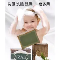 在飛比找蝦皮購物優惠-YZAK 敘利亞阿勒頗古皂 橄欖皂 中東古皂 精油皂 手工皂