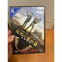 在飛比找蝦皮購物優惠-（二手 正版）從地心竄出5 血脈傳承 DVD