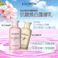 在飛比找蝦皮購物優惠-EAORON 身體護理系列 300ML 護膚乳 乳霜