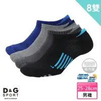在飛比找momo購物網優惠-【D&G】買4送4件組-抗菌除臭機能運動襪(D398運動襪)