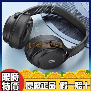 【超商免運】TaoTronics TT-BH085 無線藍牙耳機 耳罩式 頭戴式 主動降噪 便攜式附收納袋 電腦耳機