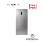 日進電器 可刷卡 分24期 HERAN 禾聯 HFZ-B60M1FV 容量 600L 自動除霜 禾聯變頻直立式冷凍櫃