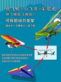在飛比找Yahoo!奇摩拍賣優惠-飛機玩具 遙控飛機動力套件原廠配件支架電池充電線戰斗機滑翔機
