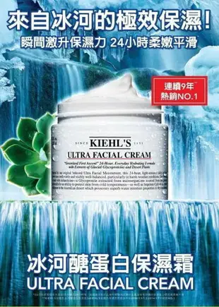 【Kiehls】 契爾氏 冰河醣蛋白保濕霜 50ml125ml加大版｜好好愛阿沐♥全館5折起/領券折300♥點數再9%