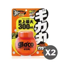 在飛比找HOTAI購優惠-【SOFT99】gla'co免雨刷(巨頭)30周年紀念版(2