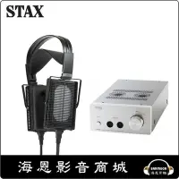 在飛比找Yahoo!奇摩拍賣優惠-【海恩數位】日本 STAX SR-L500MK2 SR-L5