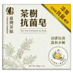 臺灣茶摳 茶樹抗菌皂 110G X 3【家樂福】