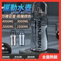 在飛比找蝦皮購物優惠-✅臺北熱銷✅3000cc 水壺 水壺 3000ml 大水✅壺