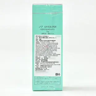 【NOV娜芙】 防曬水凝乳SPF32 PA+++ 35g/瓶