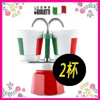 在飛比找Yahoo!奇摩拍賣優惠-【新貨】Bialetti Mini Express 2杯 珍