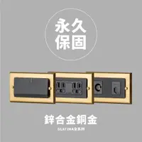 在飛比找蝦皮購物優惠-【快速出貨】 開關 插座 Panasonic 國際牌 GLA