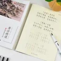 在飛比找蝦皮購物優惠-#夯貨[買一送五] 繁體字 練字帖 鋼筆楷書 字帖 紅樓夢 