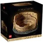 全新 樂高 10276 創意系列 羅馬競技場 LEGO CREATOR COLOSSEUM