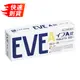 SS製藥 白兔牌 EVE A錠 止痛藥 60錠 [單筆訂單限購1組]