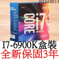 在飛比找蝦皮購物優惠-【全新正品保固3年】 Intel Core i7 6900K