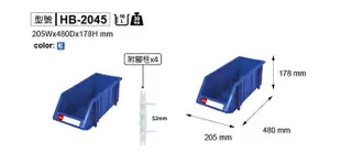 [ 晉茂五金] 請先詢問另有優惠 樹德全國最大經銷商 耐衝整理盒 HB-2045 (12入/箱) 另有防塵蓋~