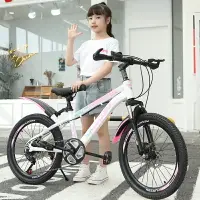 在飛比找樂天市場購物網優惠-山地自行車兒童中大童男女孩學生成人輕便自行車減震碟剎18-2