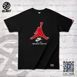 SLANT 短袖T恤 翻玩NIKE FAKE AIR MIX 胖喬丹 雙面印刷 JUST DO IT LATER字樣