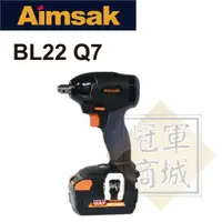 在飛比找蝦皮購物優惠-韓國【 Aimsak 】BL22 Q7 無刷衝擊扳手
