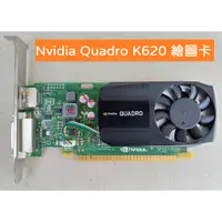 在飛比找蝦皮購物優惠-繪圖卡 Nvidia Quadro K620 / 2G DD