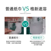 在飛比找蝦皮購物優惠-#暢銷款#格新水溶性衛生紙速溶抽紙巾家用批發環保可溶可沖水廁