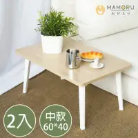 在飛比找momo購物網優惠-【MAMORU】超值2入組 日式和室摺疊桌-中款(60*40