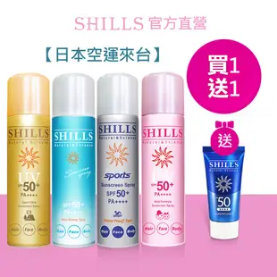 【日本原裝進口】SHILLS舒兒絲很耐曬超清爽零油感防曬冰鎮噴霧SPF50+ PA+++++(共4色)