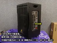 在飛比找Yahoo!奇摩拍賣優惠-【恩亞音響】10吋拉桿式行動音箱AV108II藍芽功能USB