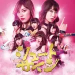 AKB48/ SHOOT SIGN〈TYPE-C〉(CD+DVD)